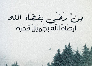 اقوال عن الصبر